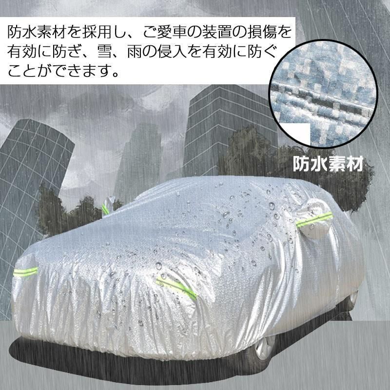 カーボディーカバー 自動車用 カーカバー UVカット 日除け 防紫外線 湿気除け 雪除け
