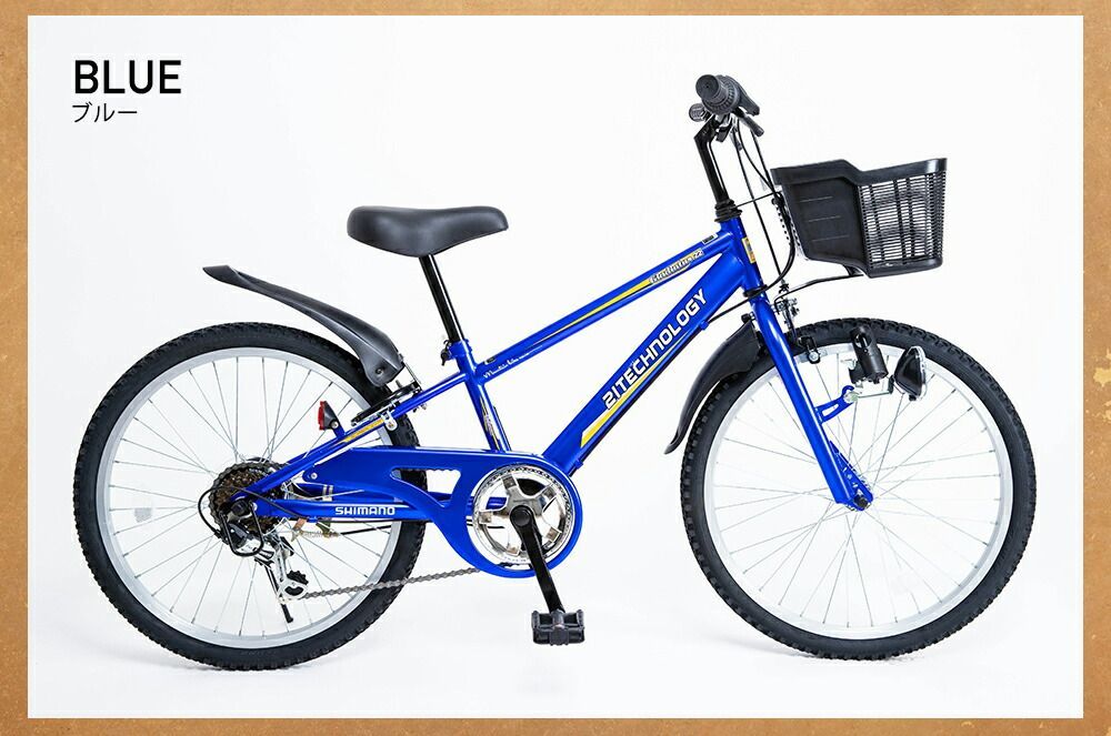 6時間限定！15％OFF！】新品☆送料無料 子供自転車 マウンテンバイク 