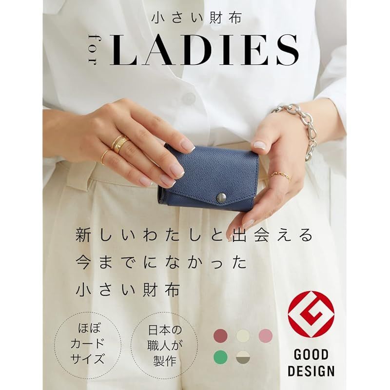 小さい財布