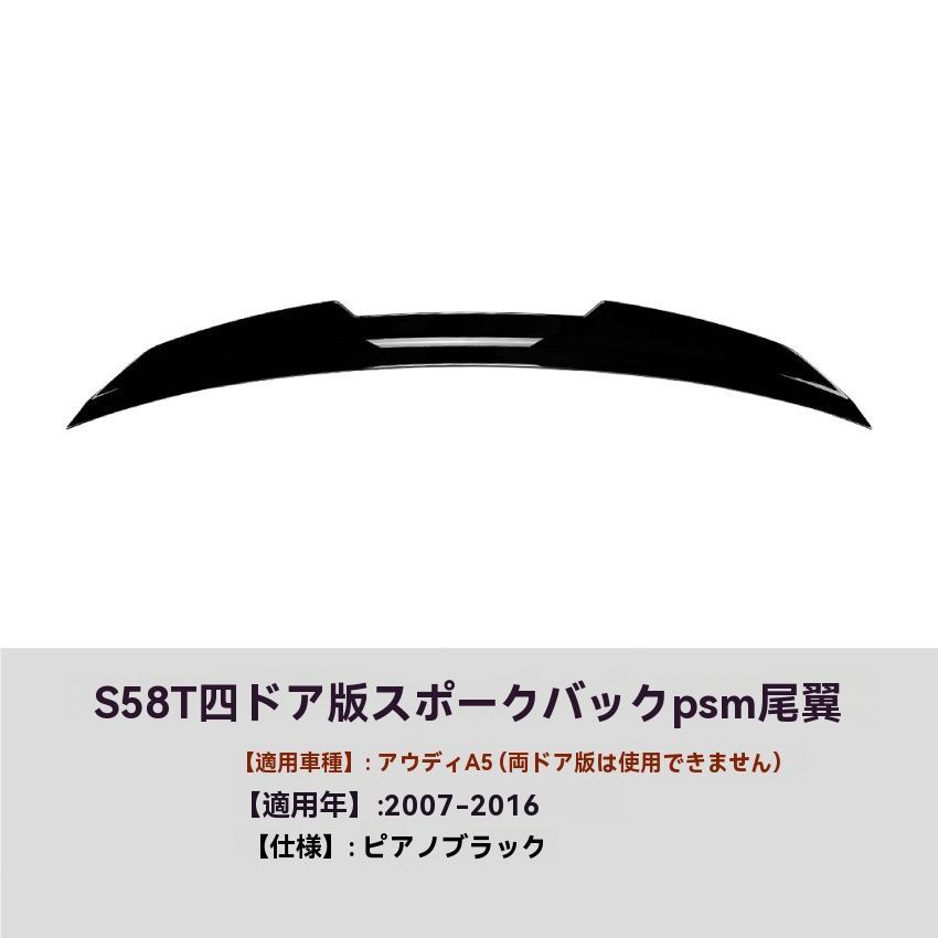 トランクスポイラー