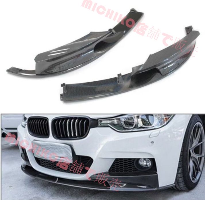BMW 3 シリーズ F30 F31 2012-2018 スポーツ パフォーマンス フロントスポイラー カーボン調