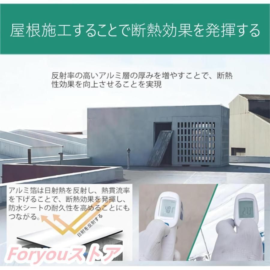 強力防水シート 強力粘着防水テープ