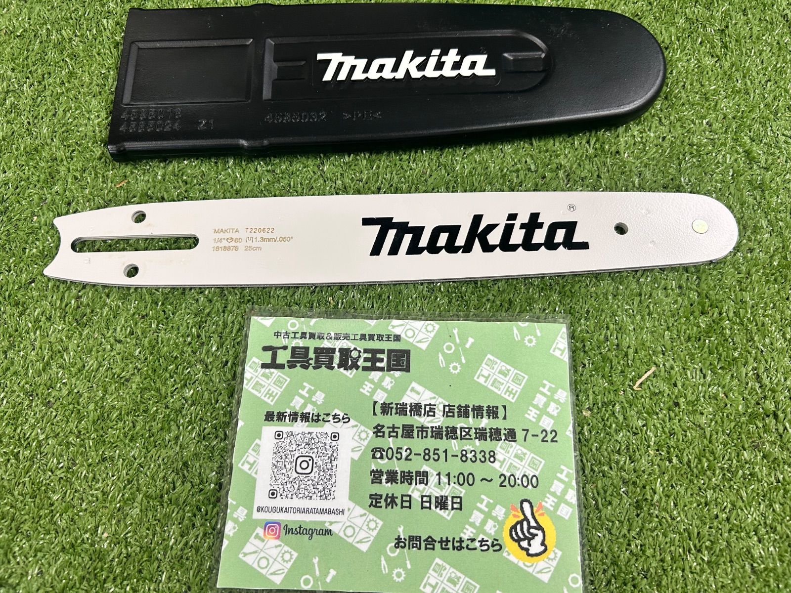 充電器付