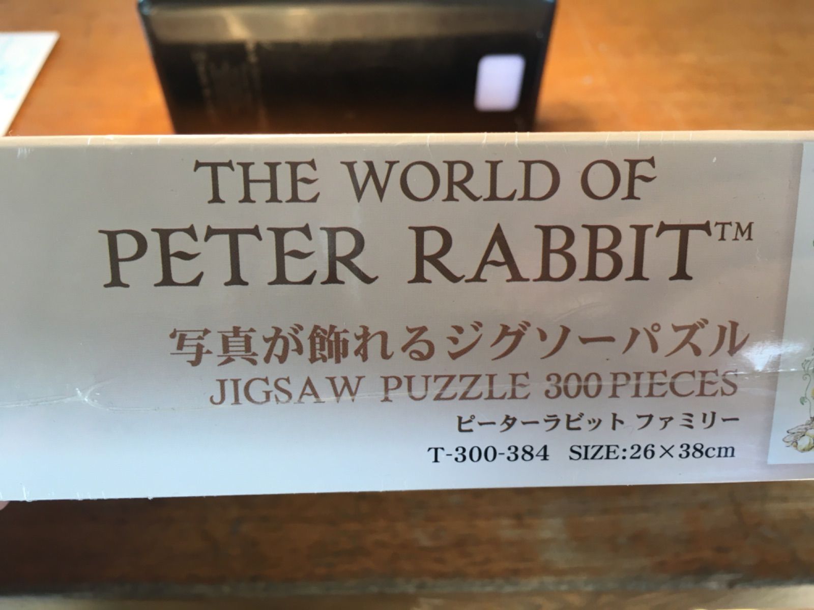 写真が飾れる ジグソーパズル 300ピース ピーターラビットファミリーおまけ付き 写真が飾れる ジグソーパズル 300ピース ピーターラビット ファミリー