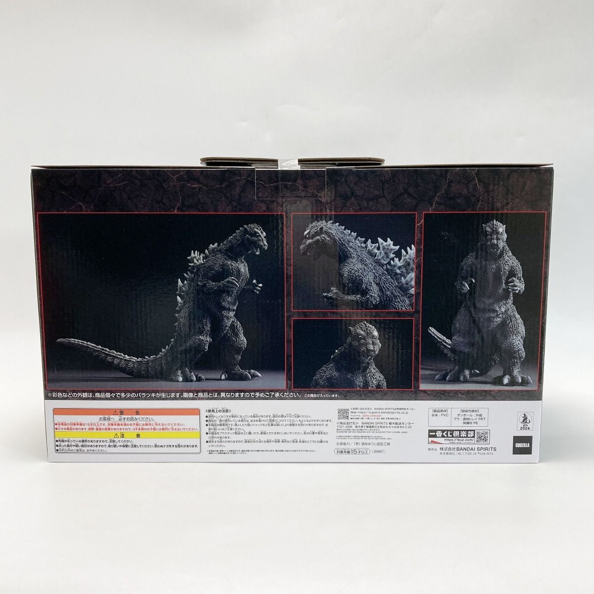BANDAI - 【中古】一番くじ A賞 ゴジラ(1954) SOFVICS 国会議事堂出現ver. ゴジラ 70th Anniversary[10][240010477759] A賞 ゴジラ（1954） SOFVICS 国会議事堂出現ver. (フィギュア