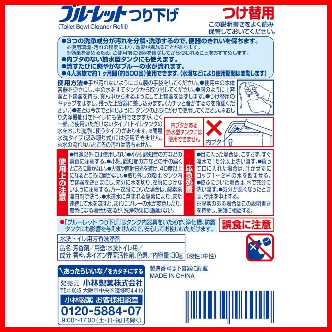 詰め替え用 30g×3個