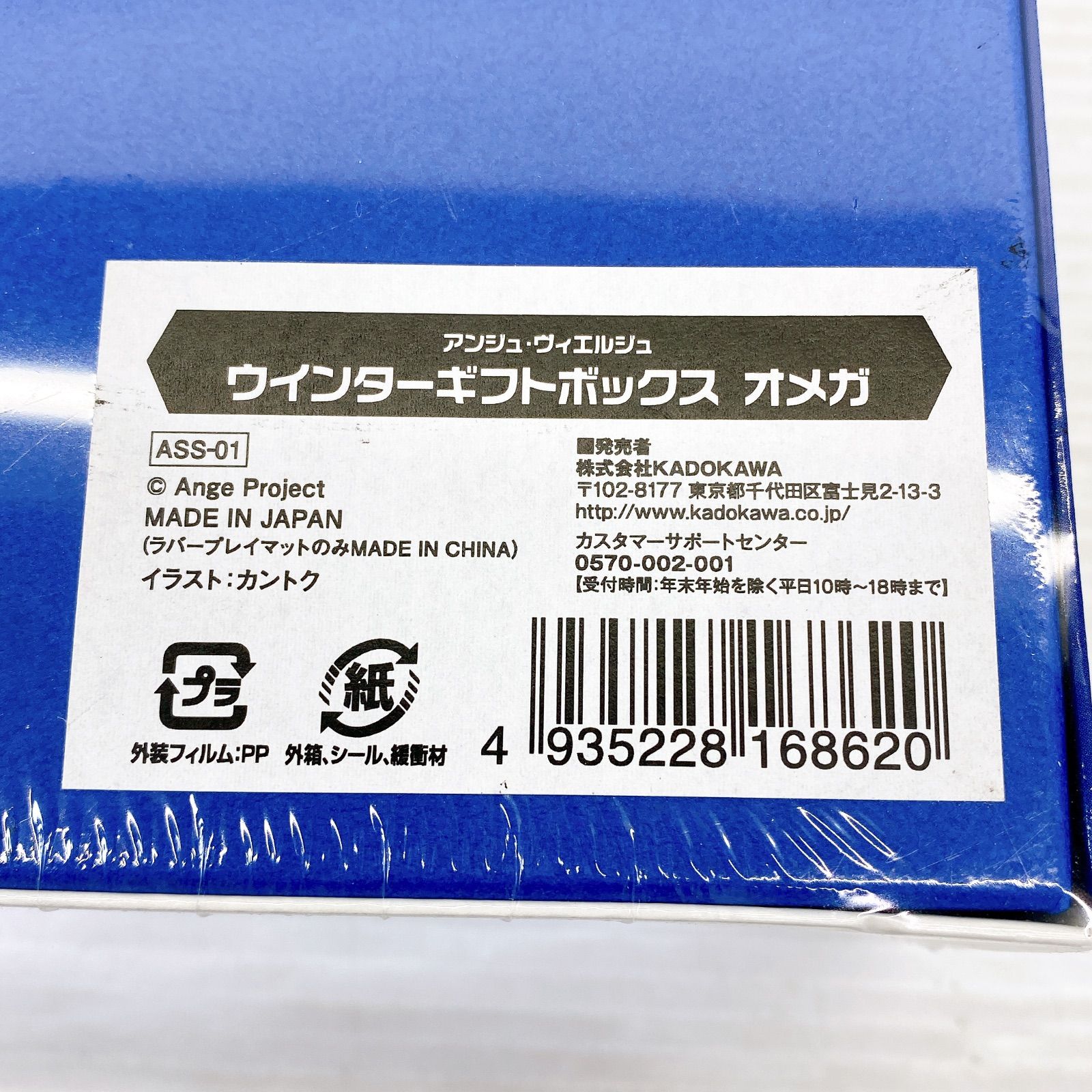 未開封品 アンジュ・ヴィエルジュ ウインターギフトボックス 沙夜 TCG】「アンジュ・ヴィエルジュ」限定カードやサプライがセット