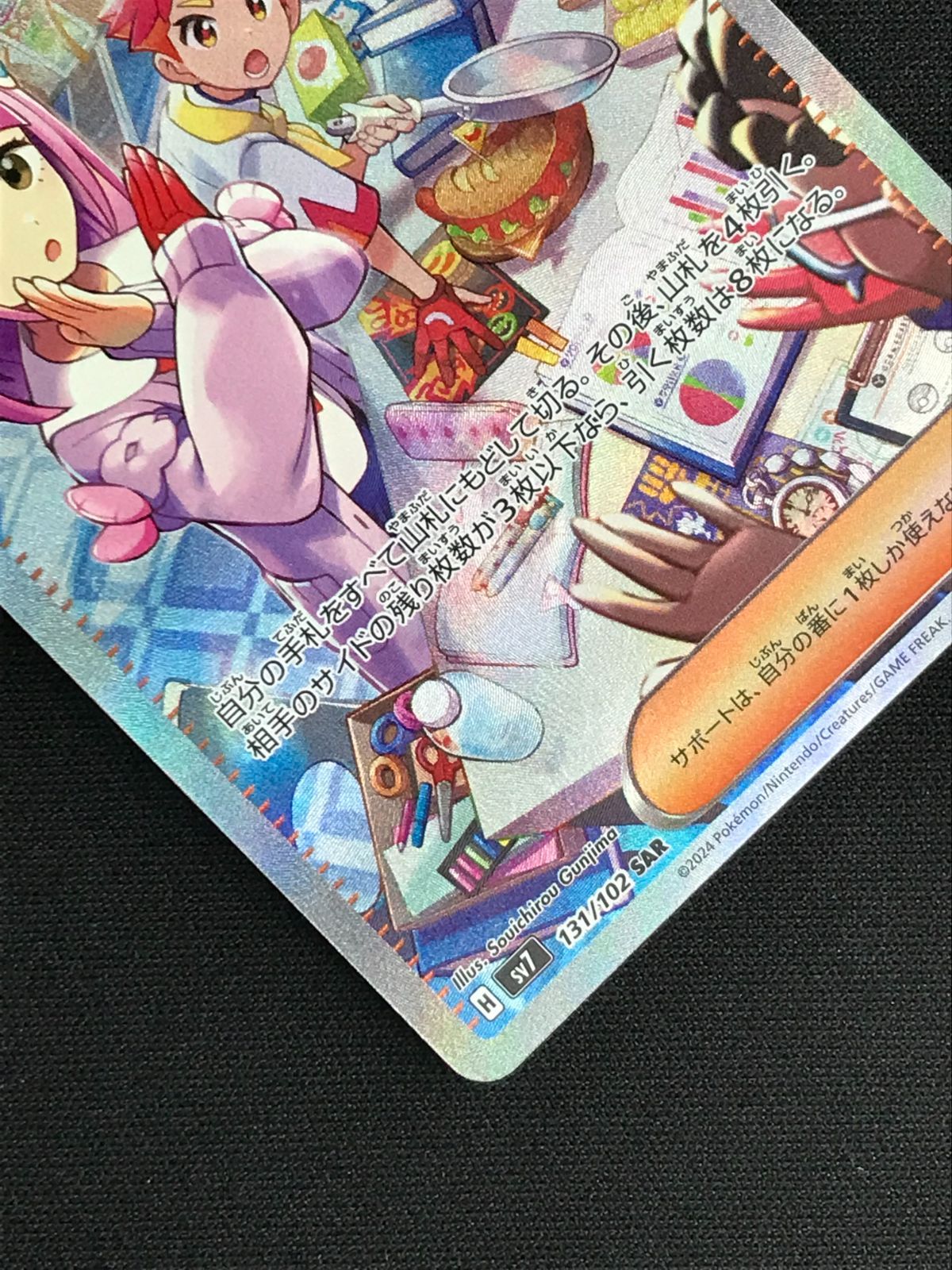 タロsar Amazon.co.jp: ポケモンカード sv7 拡張パック ステラミラクル