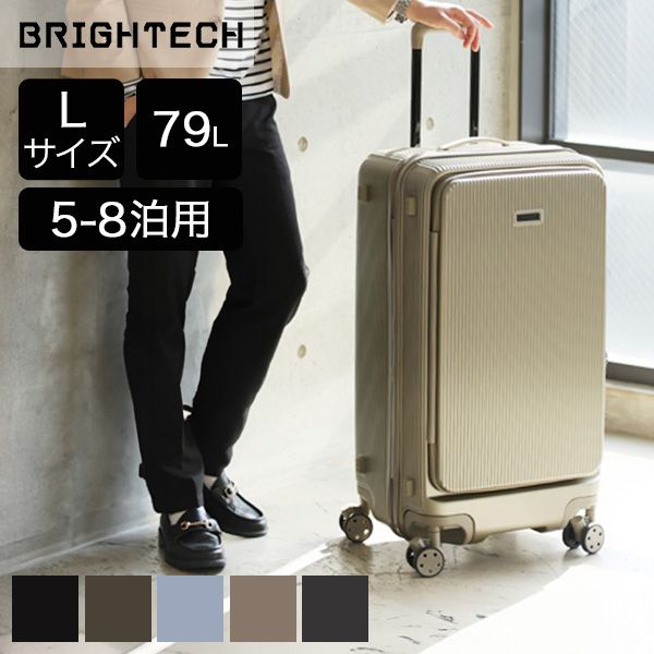 正規販売店 ブライテック BRIGHTECH スーツケース キャリーバッグ Lサイズ 5-8泊用 キャリーケース フロントオープン 79L TSAロック ビジネス 出張 旅行 1年保証 軽量 ダブルキャスター BRO-28BX BRH-96