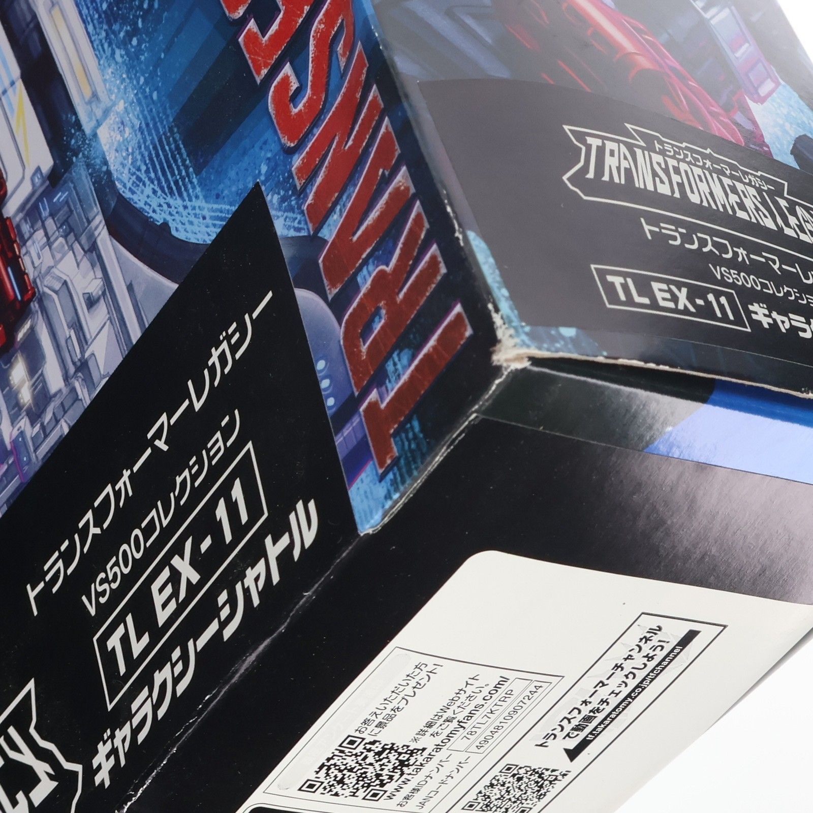 タカラトミーモール限定 TL EX-11 ギャラクシーシャトル