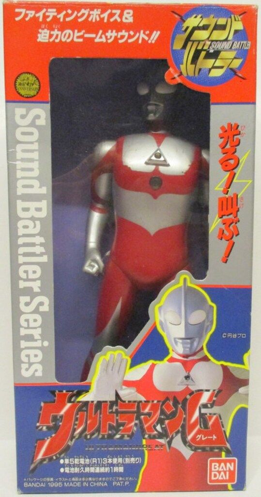 ウルトラマン サウンドバトラー フィギュア 90年代 円谷プロ BANDAI ウルトラマンシャドーサウンドバトラー1997年 ウルトラマン サウンド