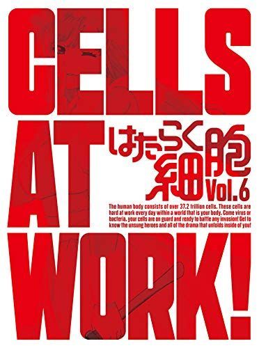 はたらく細胞 6(完全生産限定版) [Blu-ray] 【公式通販】