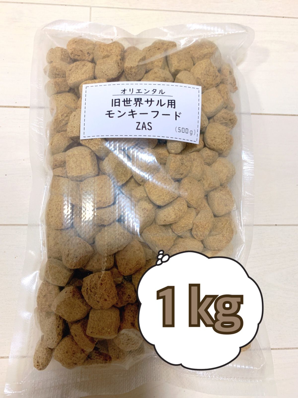 旧世界猿 モンキーフード 1キロ - ラット屋さん（全品送料込み