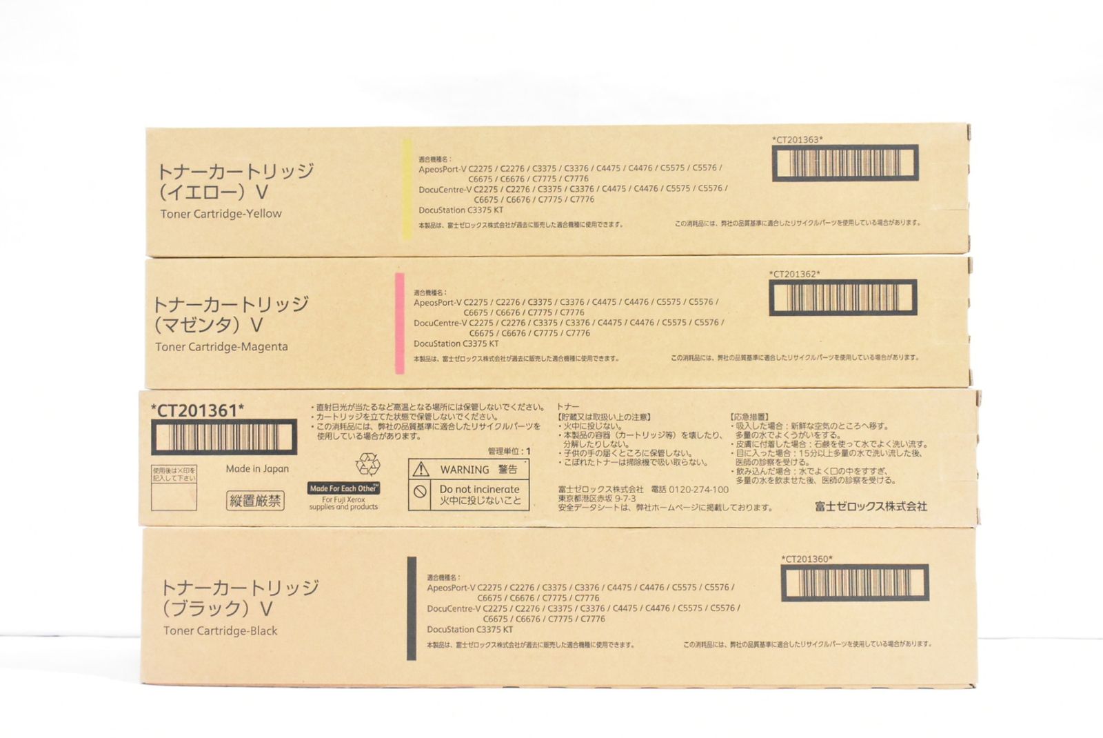 未使用 フジゼロックス 純正 トナー CT201360/61/62/63 4色