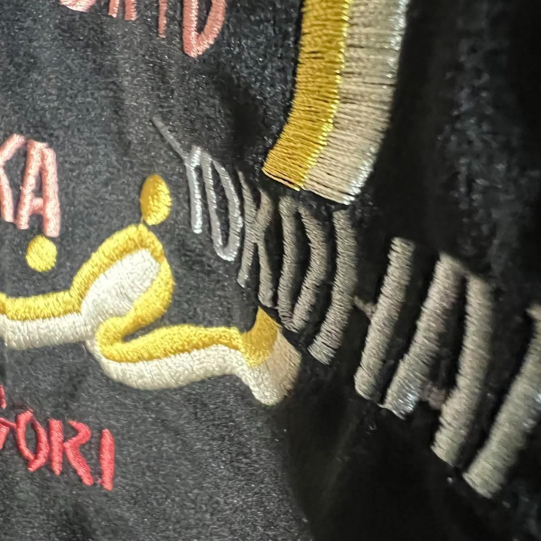 硫化別珍 トロトロ