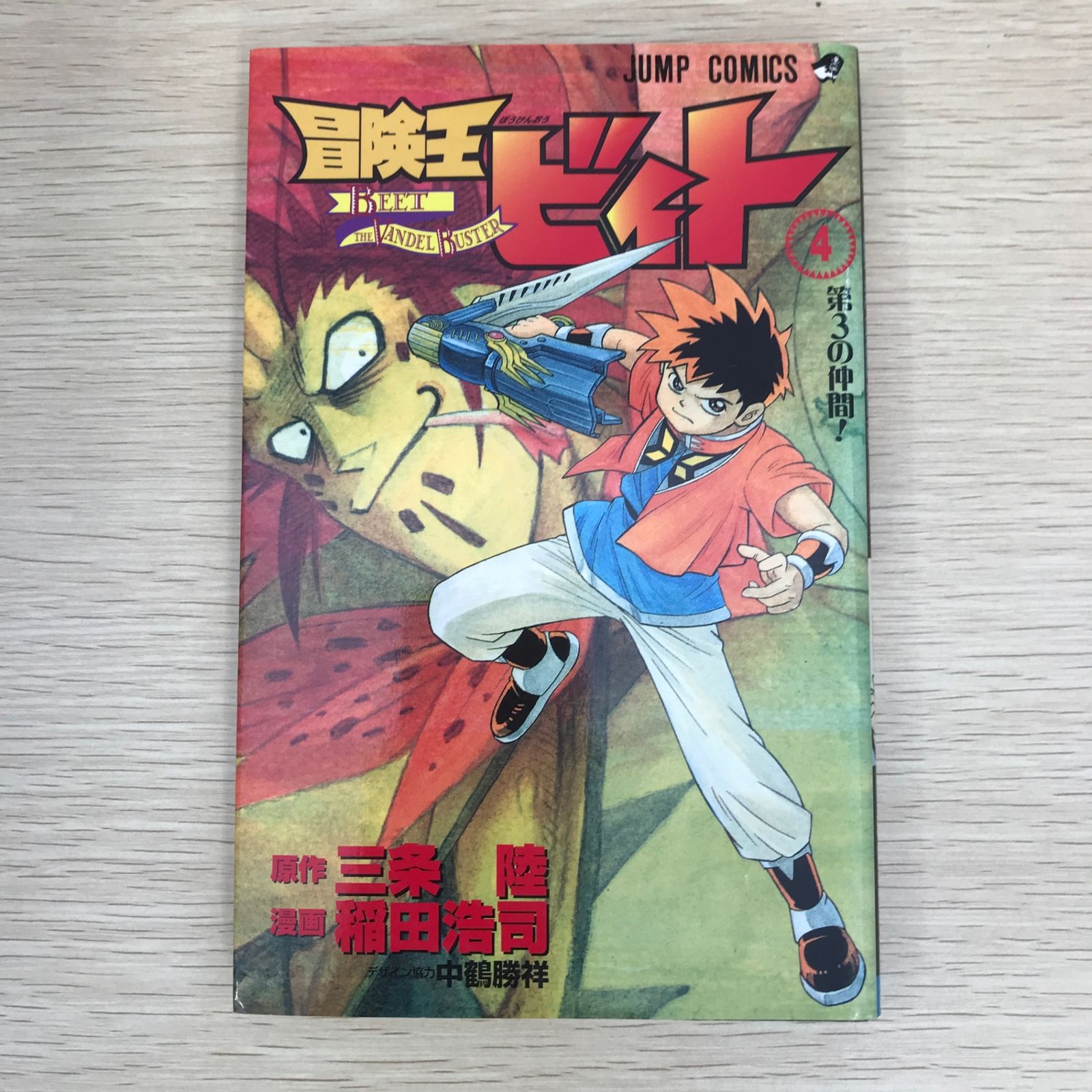 ダイの大冒険　FLY フランス語版　漫画　1〜37巻　三条陸　稲田浩司 ダイの大冒険 FLY フランス語版 漫画 1〜37巻 三条陸 稲田浩司