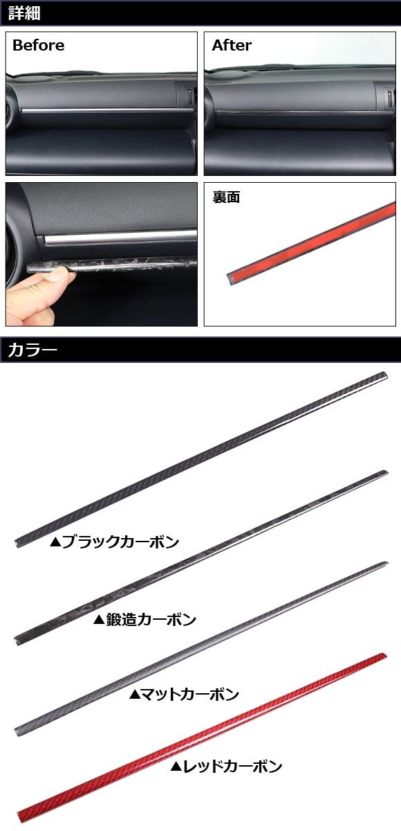 ダッシュボードガーニッシュ トヨタ GR86 ZN8 2021年10月～ ブラックカーボン カーボンファイバー製 AP-IT4337-BKC