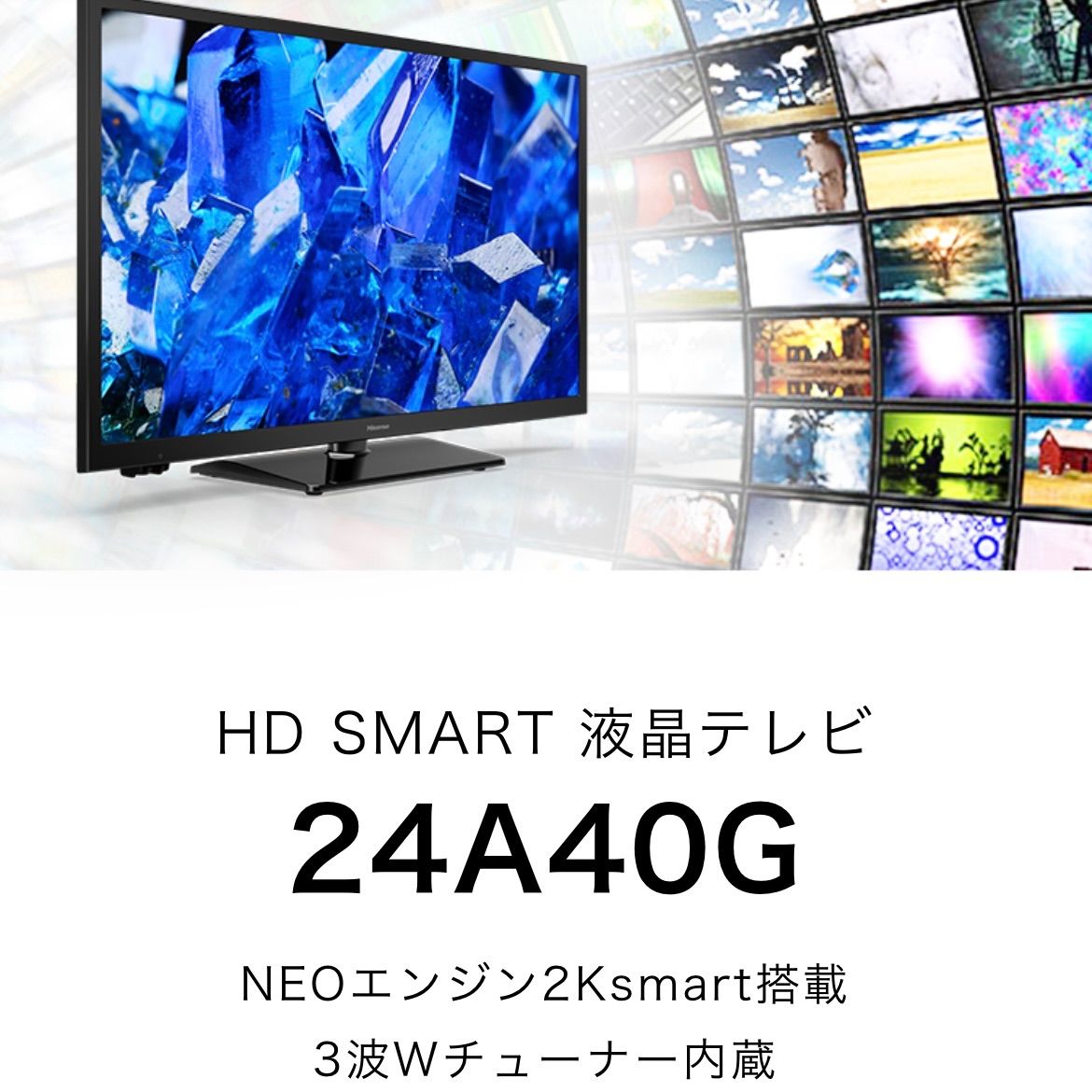 Hisense ハイセンス 24型 ハイビジョン 液晶テレビ 24A40G - メルカリ