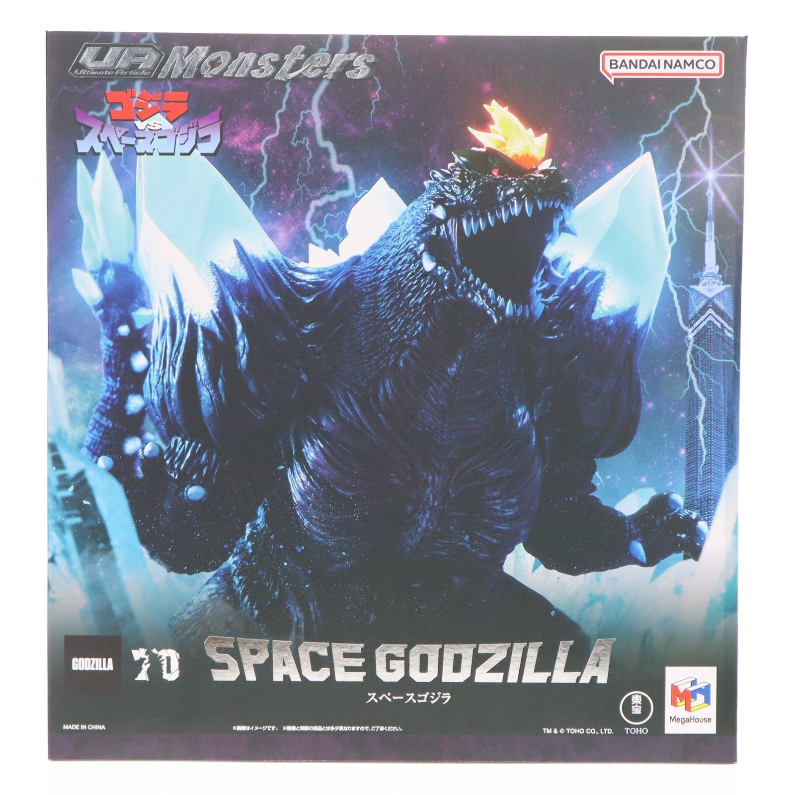 UA Ultimate Article Monsters スペースゴジラ Ultimate Article