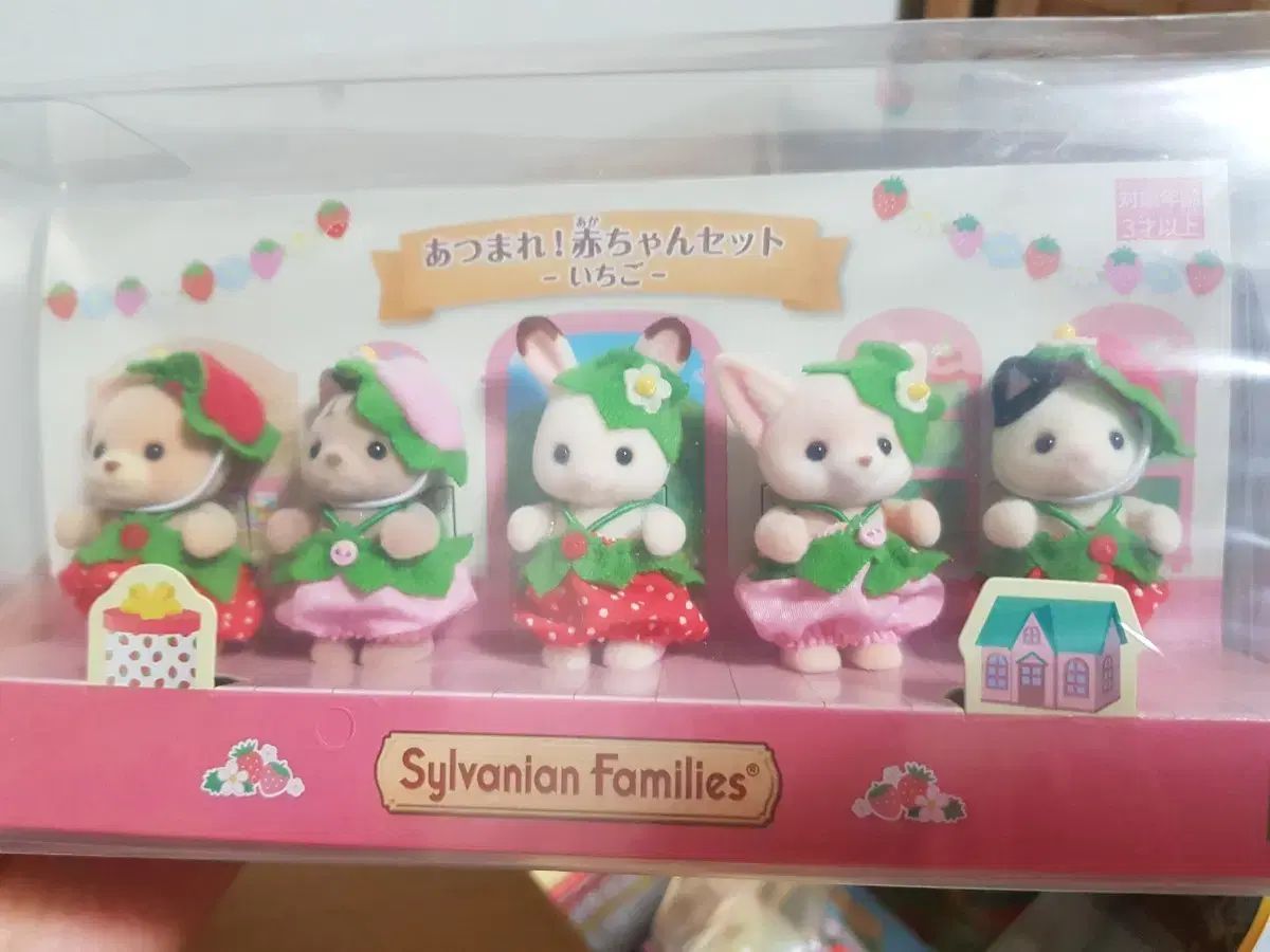 シルバニアファミリー ギャザー イチゴ 赤ちゃん 未開封