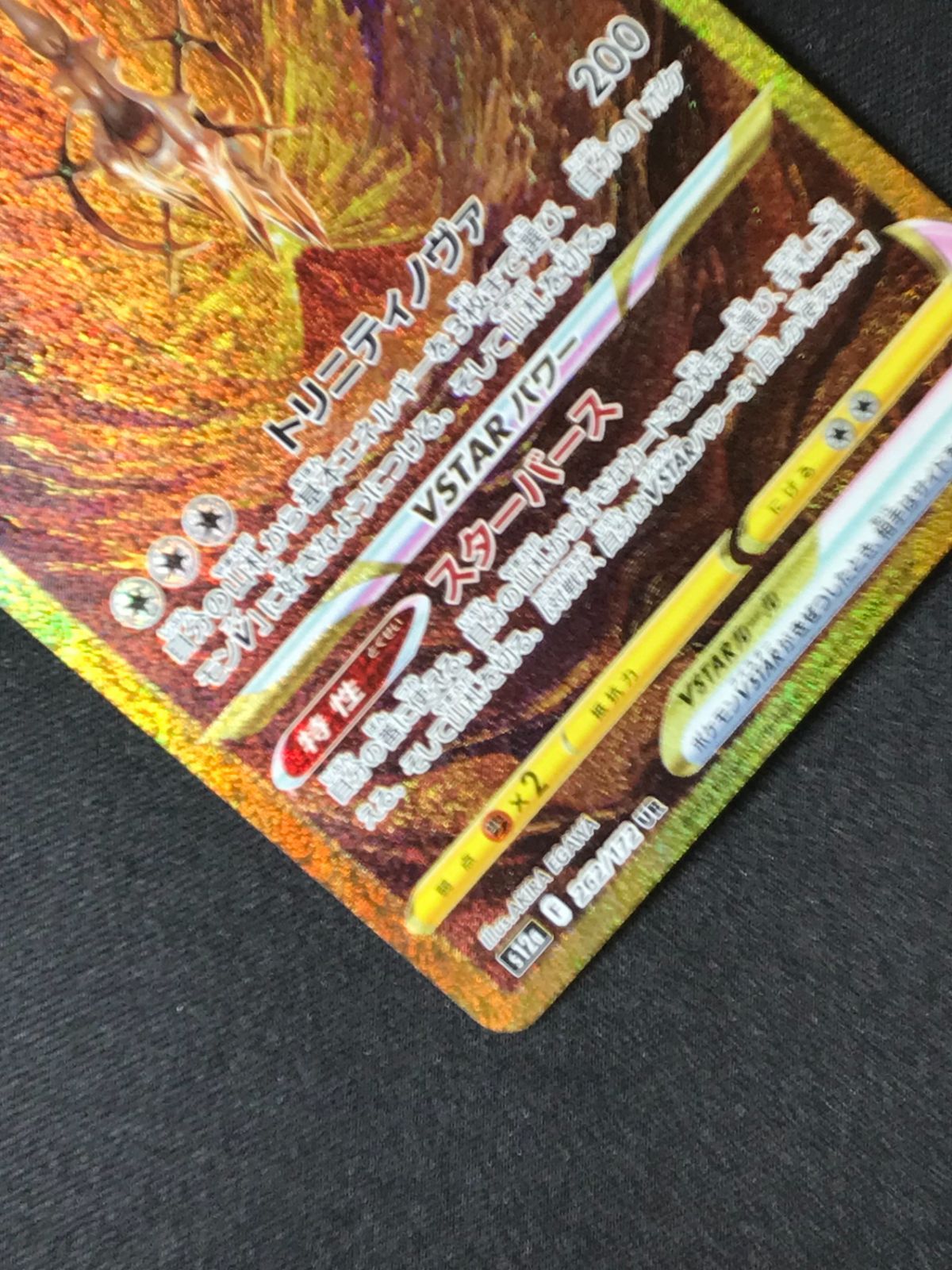ポケモンカード　ユニバース　アルセウス Amazon.co.jp: ポケモンカードゲーム ソード＆シールド s12a ハイ