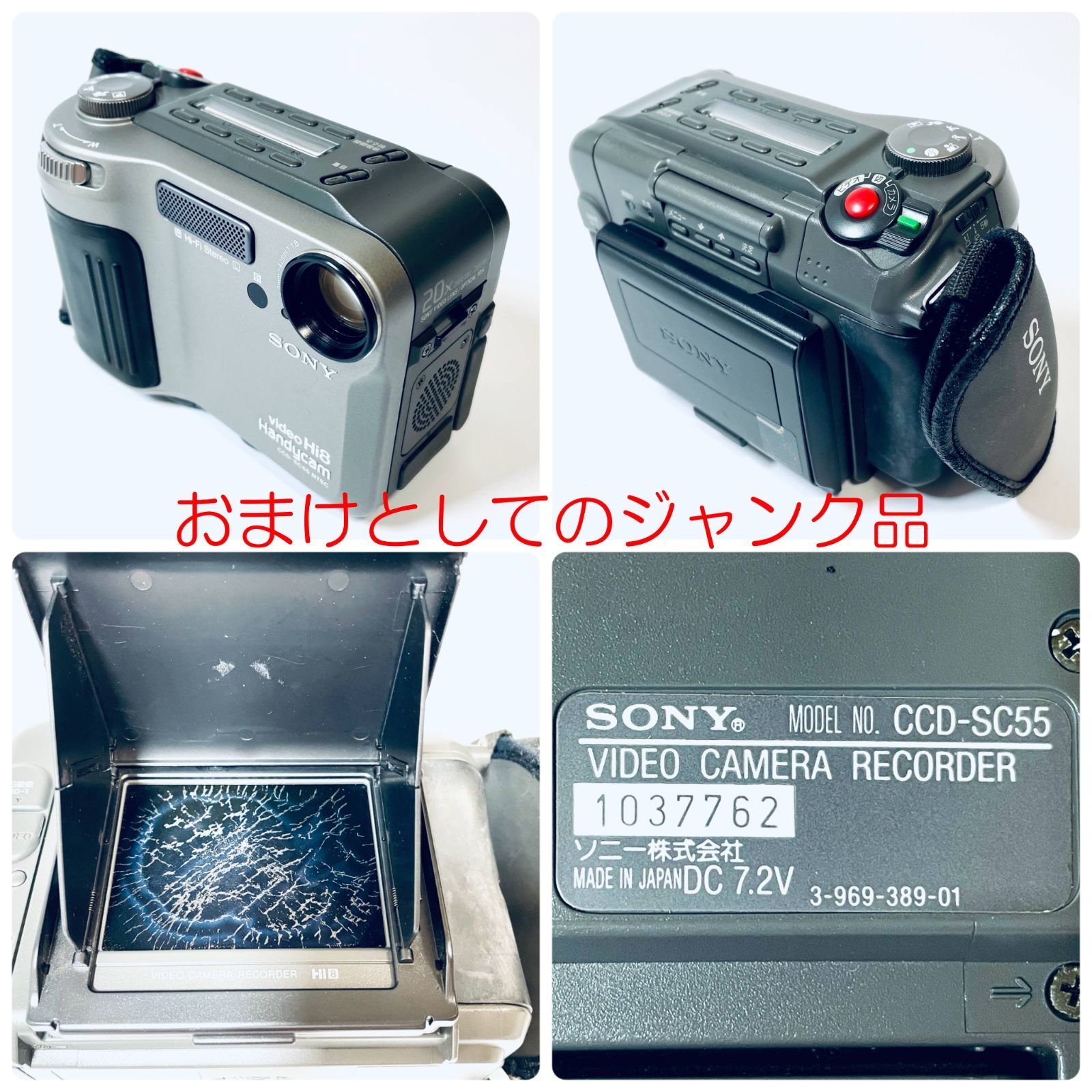 未使用 新品 SONY Handycam CCD-SC55 Hi-8 美品】Hi8ビデオカメラ SONY Handycam ソニーハンディーカム CCD