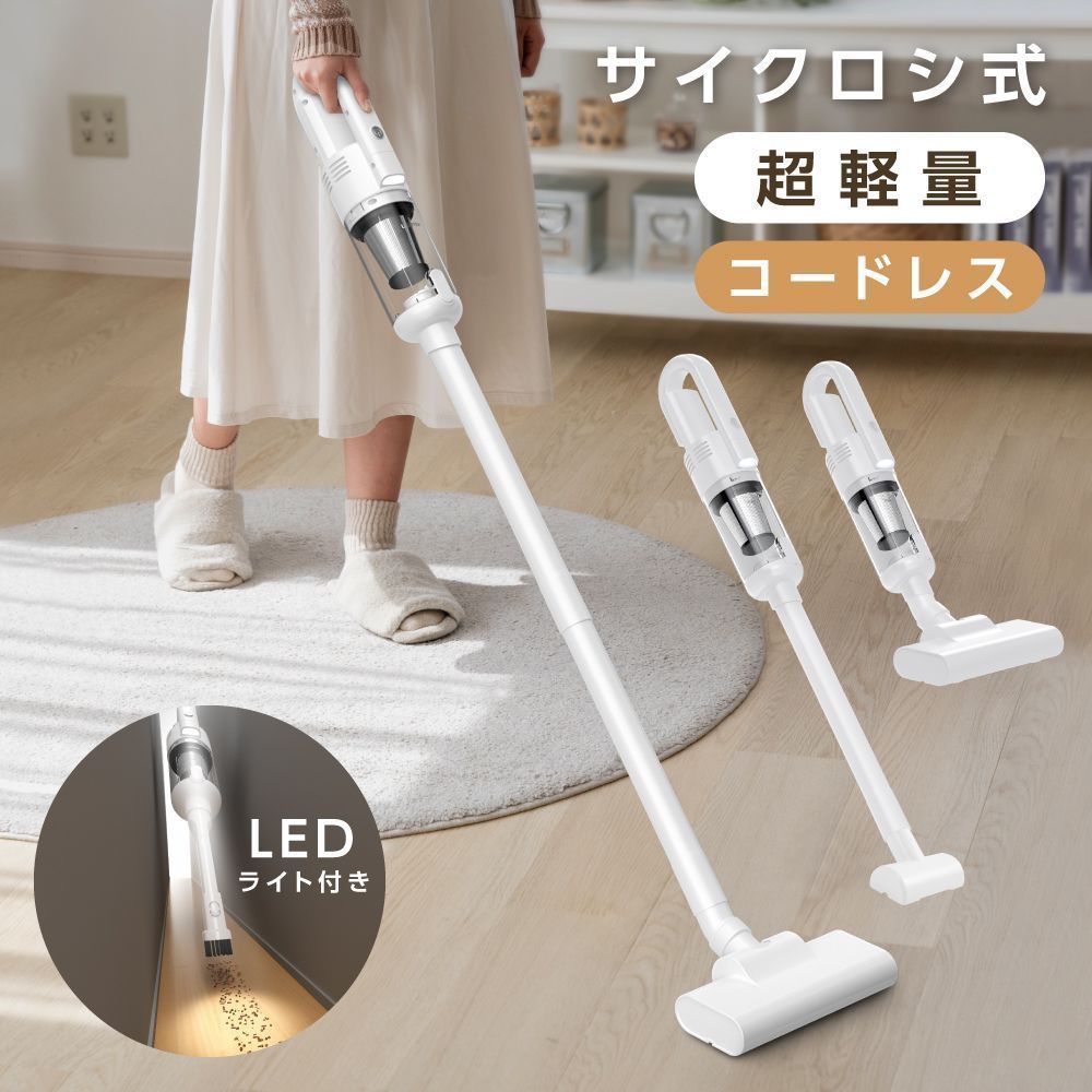 新品】サイクロン スティッククリーナー LIGHTEN 【公式通販】