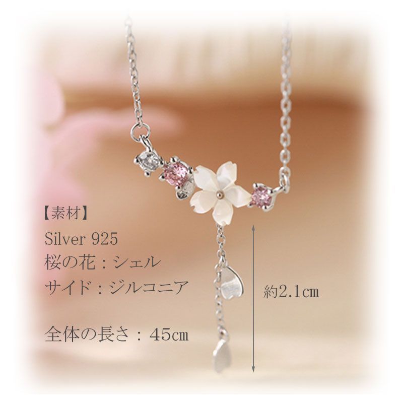 桜 ネックレス ペンダント レディース silver 925 揺れる花びら 合成 