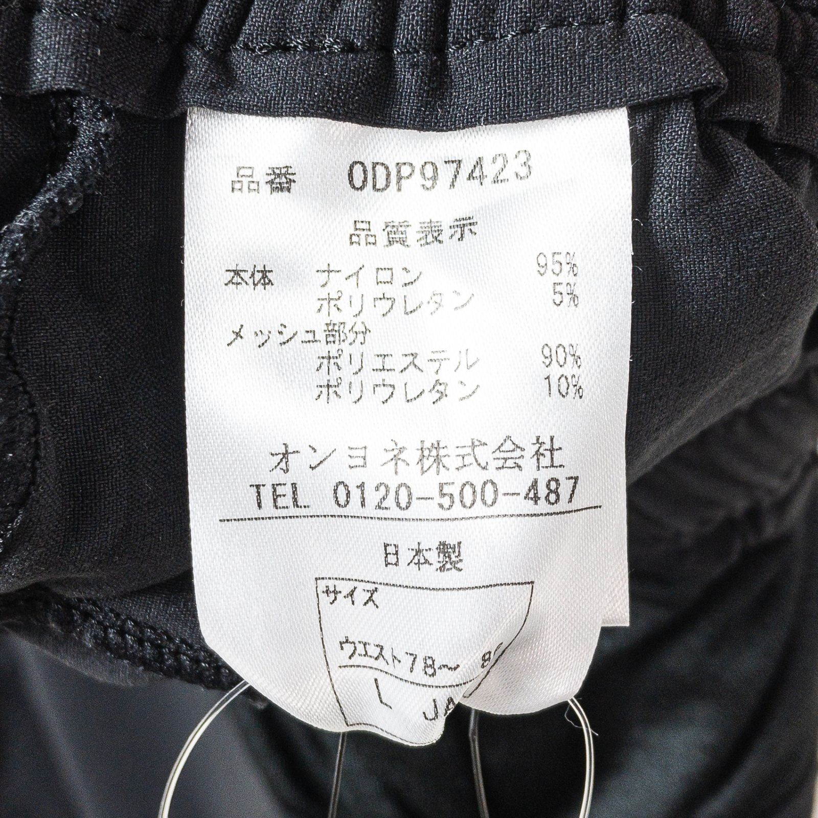 Men's L ブラック系】 Onyone ( オンヨネ ) 4ポケットショート