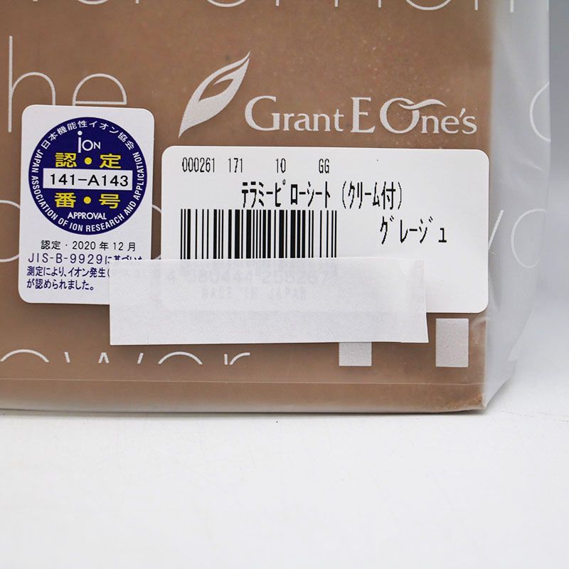 グラントイーワンズ テラミーピローシート(付属品あり) グレージュ ☆閉店セール☆ テラミー ピローシート グレージュ【グラント