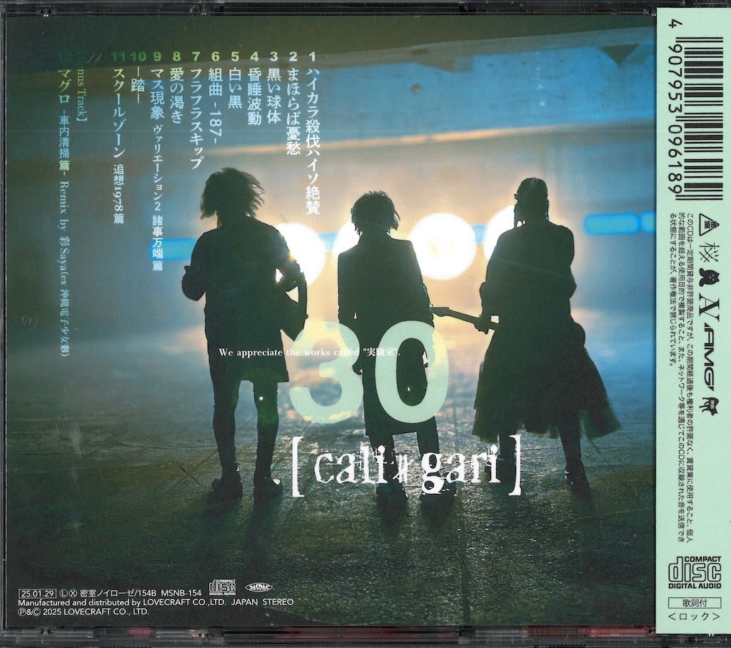 cali≠gari 数量限定盤CD 30(良心盤) - メルカリ