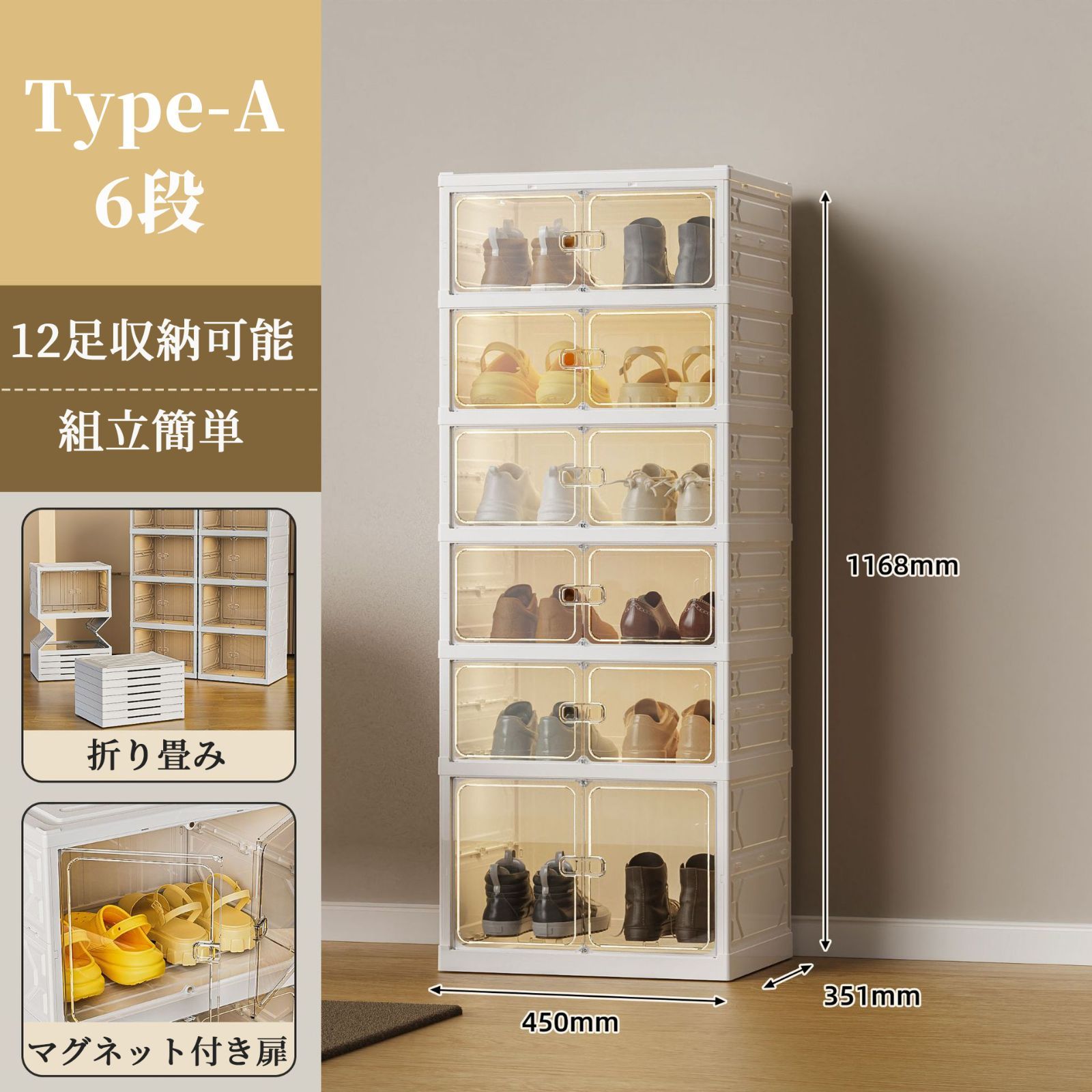 6段タイプ】シューズボックス 幅45cm 12足収納できる ブーツも収納