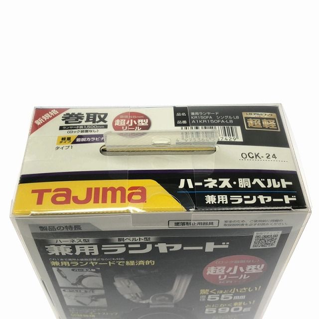 ハーネス