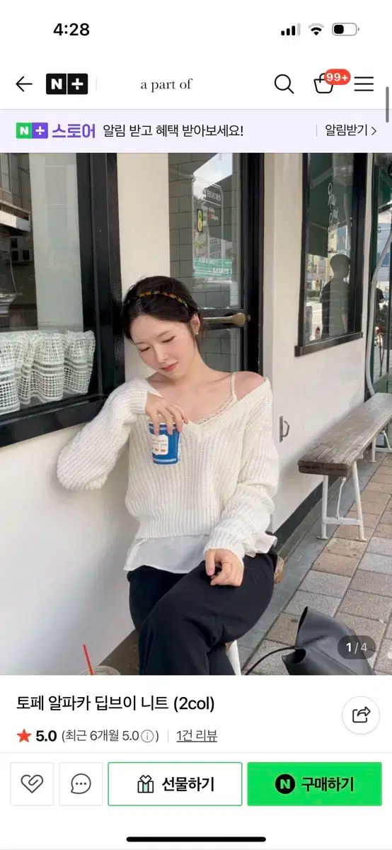 の一部 トフィー ディープVネック ニット アイボリー