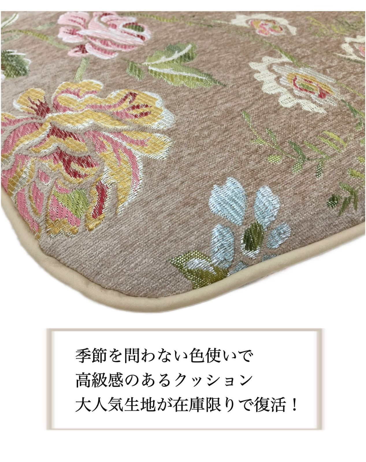 花柄 両面使える