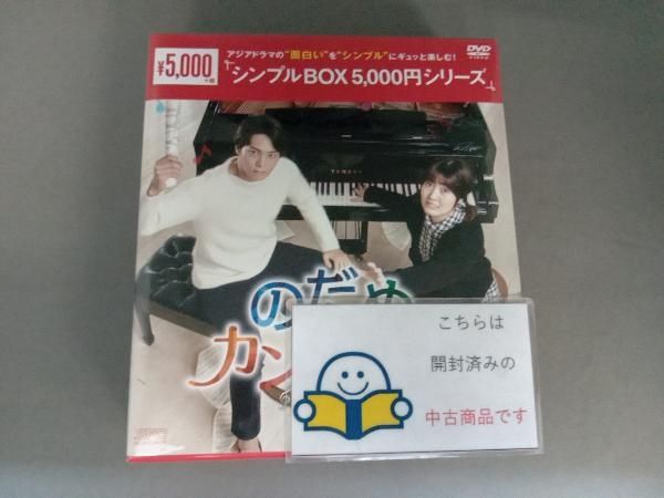 DVD のだめカンタービレ~ネイル カンタービレ DVD-BOX2
