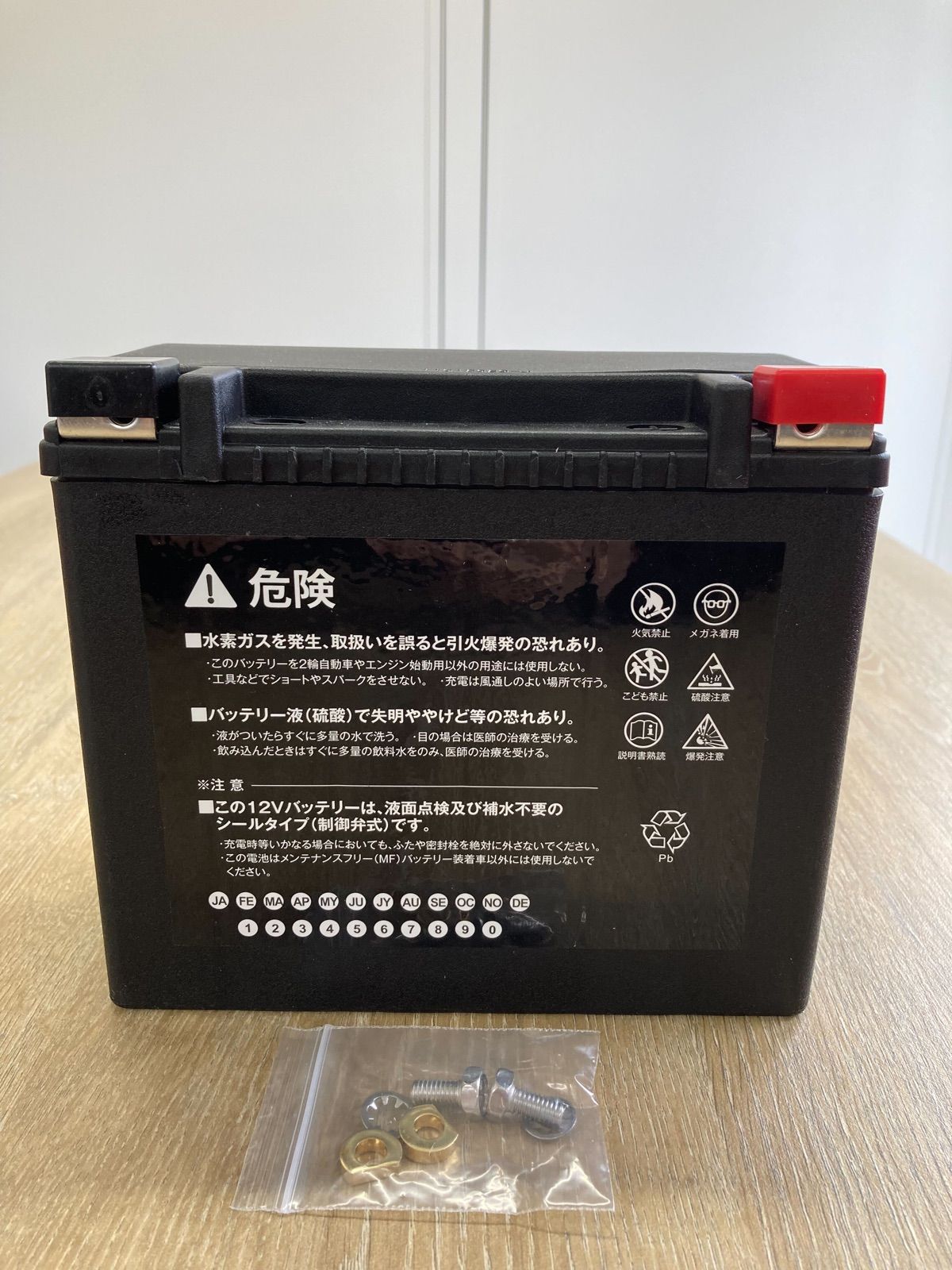AGMバッテリー