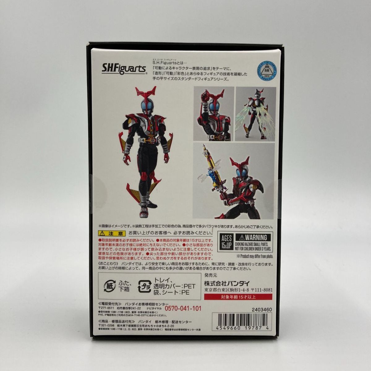 中古/A-】S.H.Figuarts(真骨彫製法) カブト ハイパーフォーム