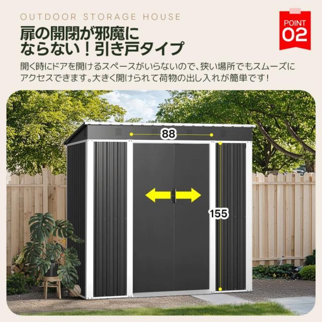 庭 幅180*奥行き102*高165