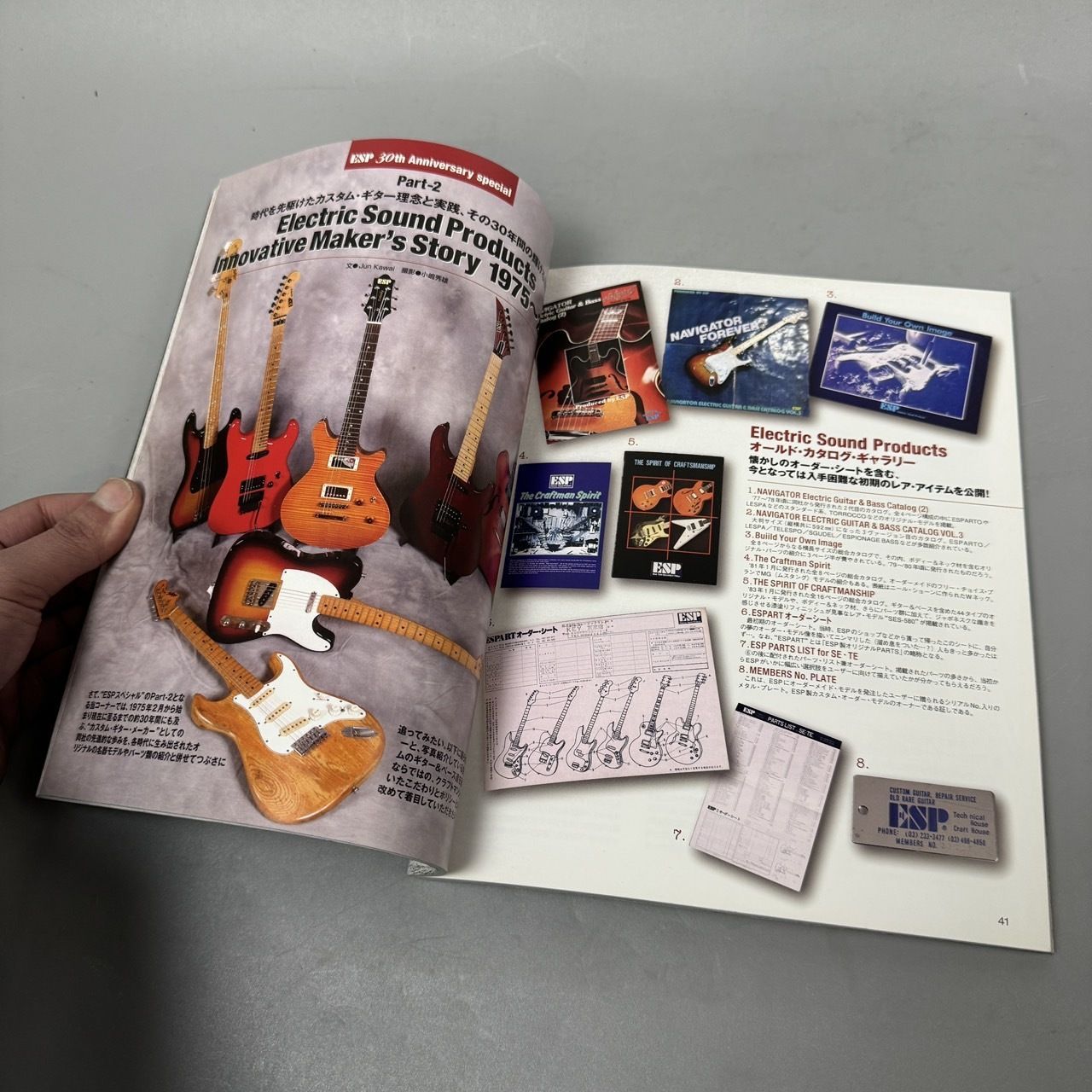 JAPAN VINTAGE VOL.4 ESPの技 f146 林様 専用です☆