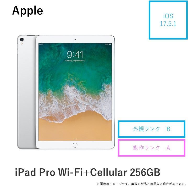 ipad pro 10.5 wifi+cellular 本体 & キーボード