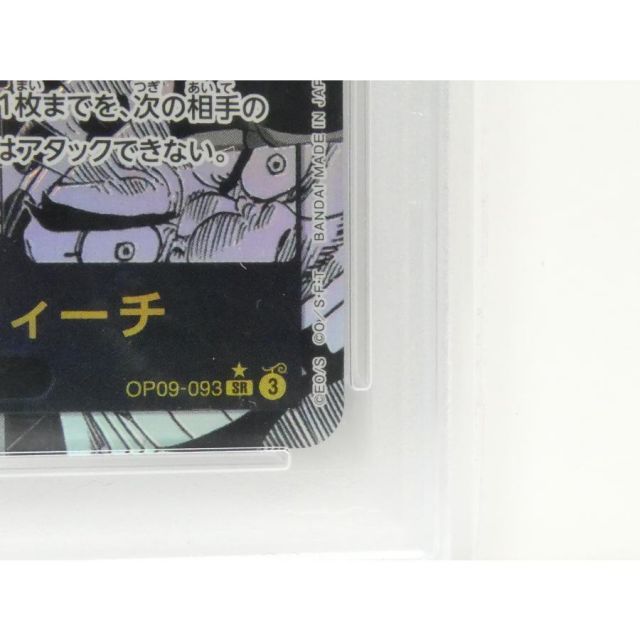 PSA10 ワンピースカードゲーム マーシャル・D・ティーチ OP09