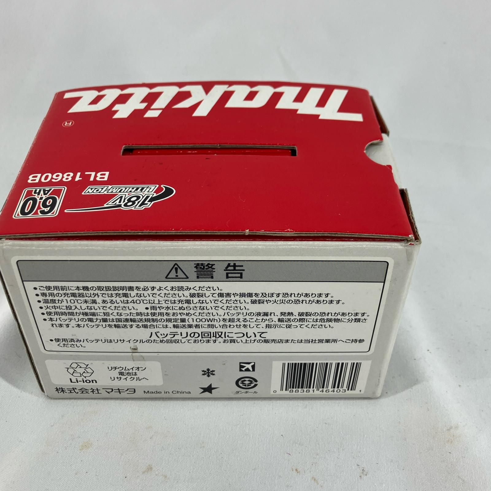 バッテリー MAKITA マキタ BL1860B ブラック