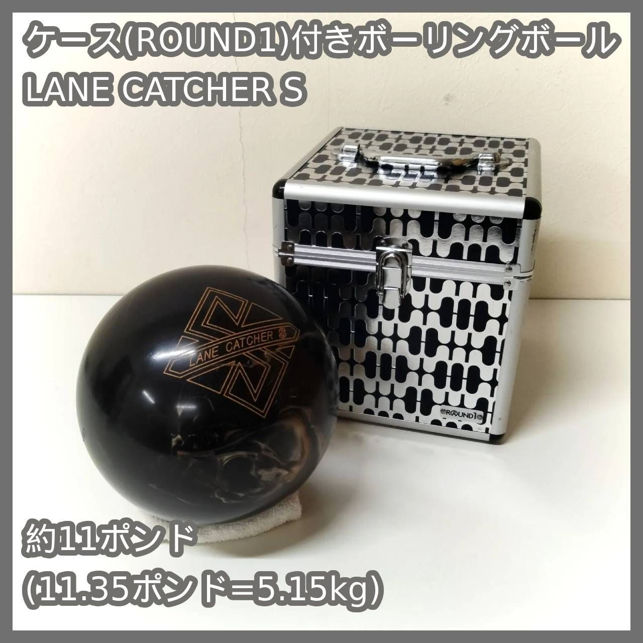 N-5703] ケース(ROUND1)付き ボーリングボール LANE CATCHER S
