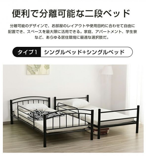 二段ベッド 分離 シングル パイプベッド 子供用 大人用 2段ベッド 2段 スチール 耐震 ベッド パイプベッド パイプ 金属製 頑丈 垂直はしご 耐震 金属 安全性 子供部屋 業務用 社員寮 学生寮 子供ベッド