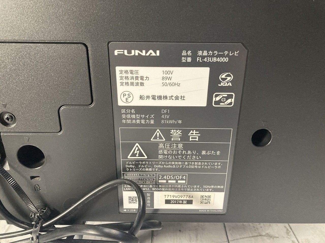 ☆状態良好☆ FUNAI フナイ 43型 4K 液晶テレビ FL-43UB4000