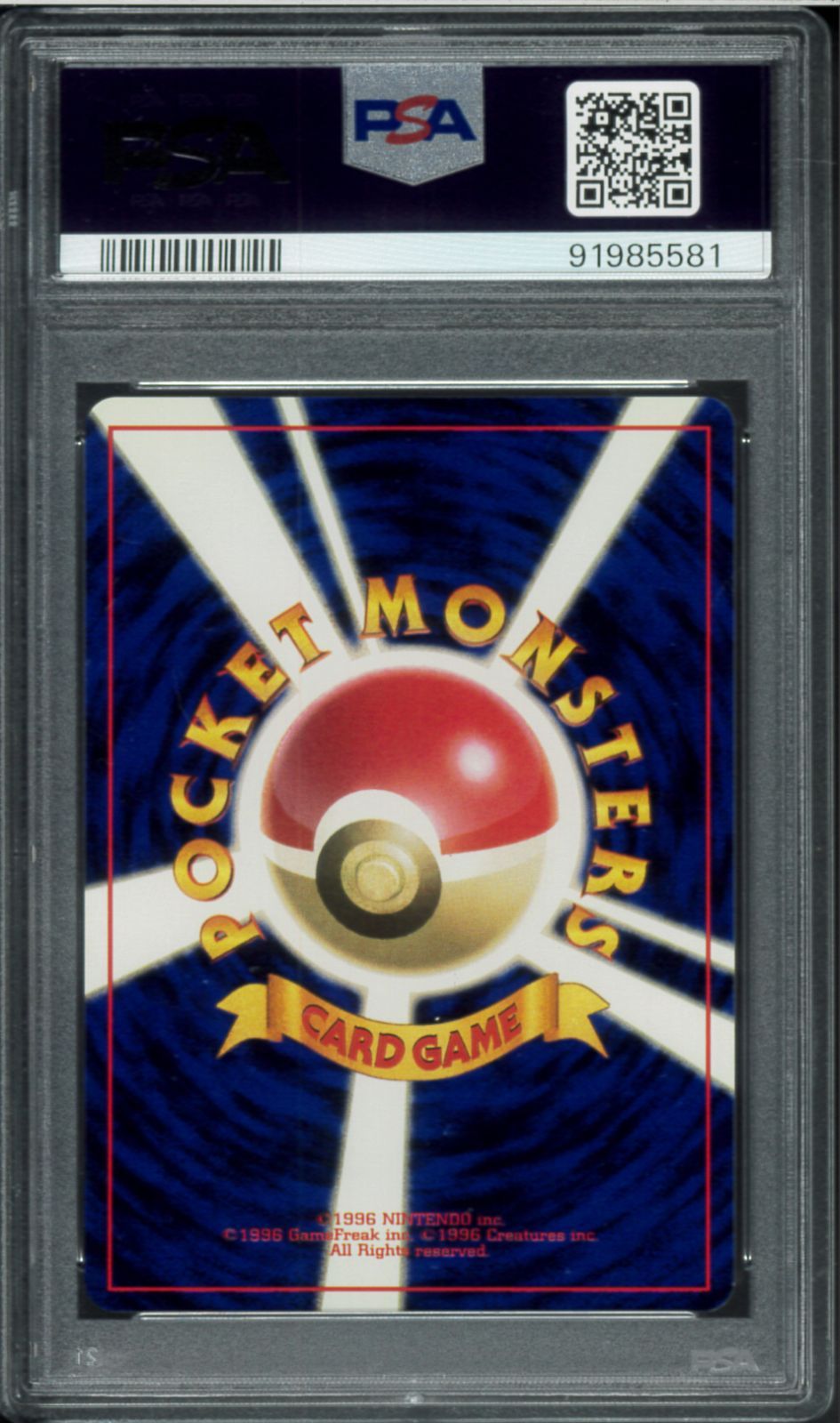 【PSA10 初版】ビードル ポケモン 旧裏 初版 マークなし WEEDLE PSA8 ビードル 初版 マークなし No Rarity Symbol 旧裏 旧裏面 拡張