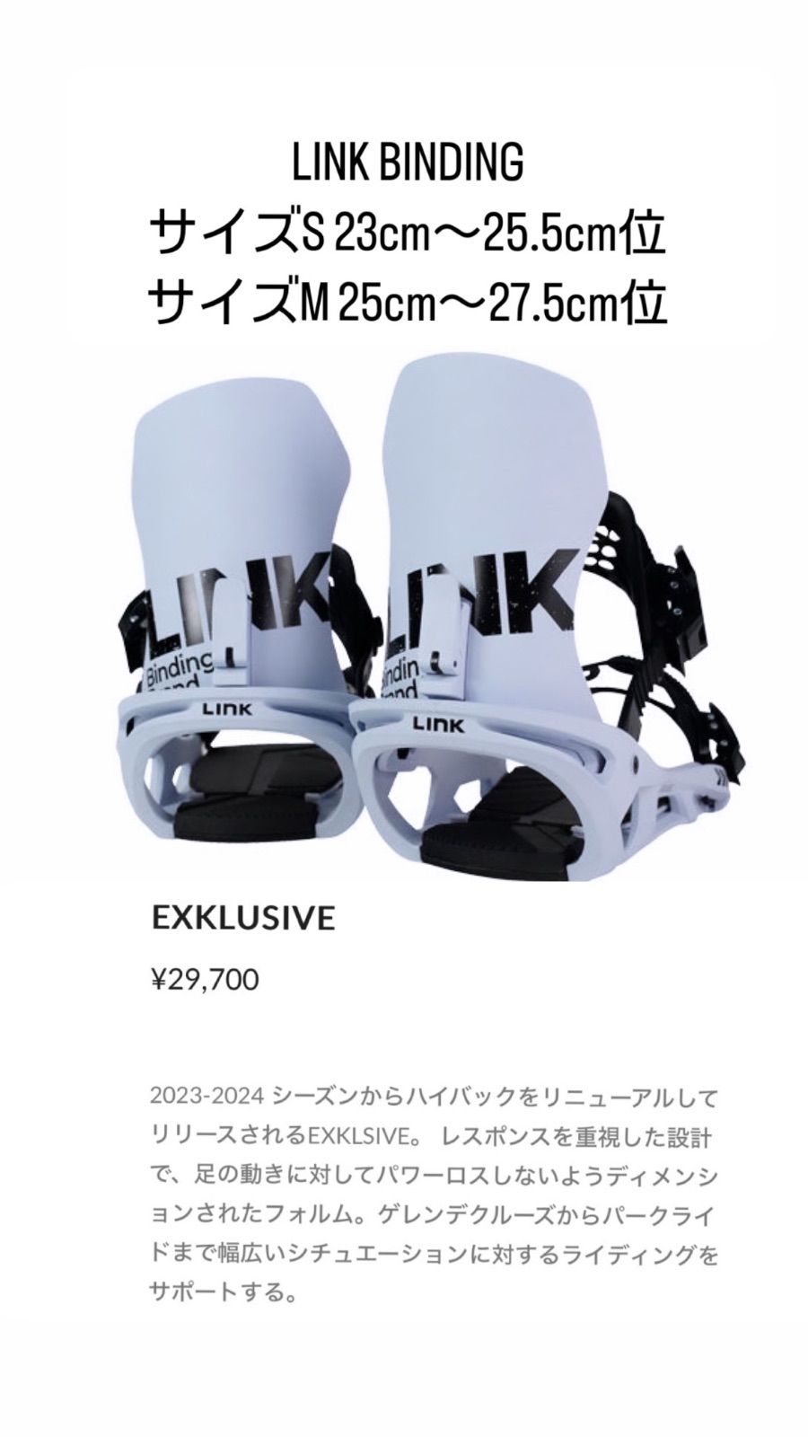 SIMS LINK EXKLUSIVE LT PURPLE リンク バインディング