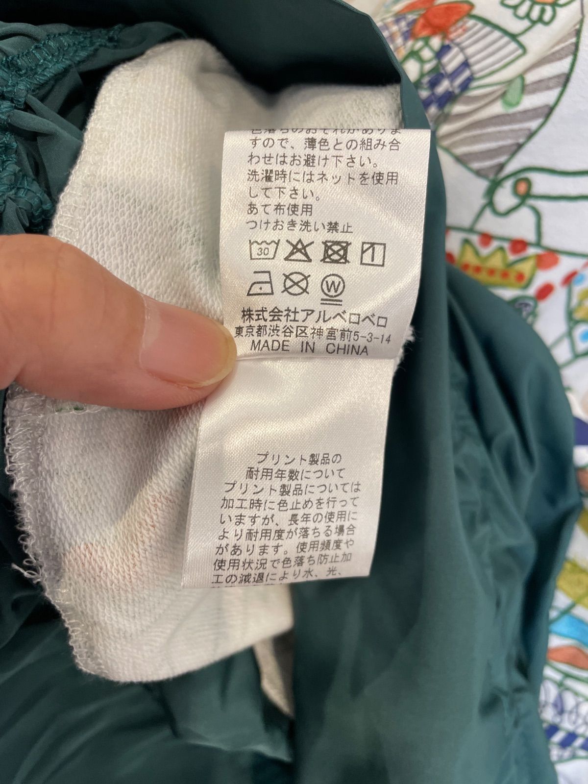 アルベロベロのトップス