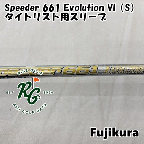 中古】シャフト フジクラ Speeder 661 Evolution VI（S） タイトリスト